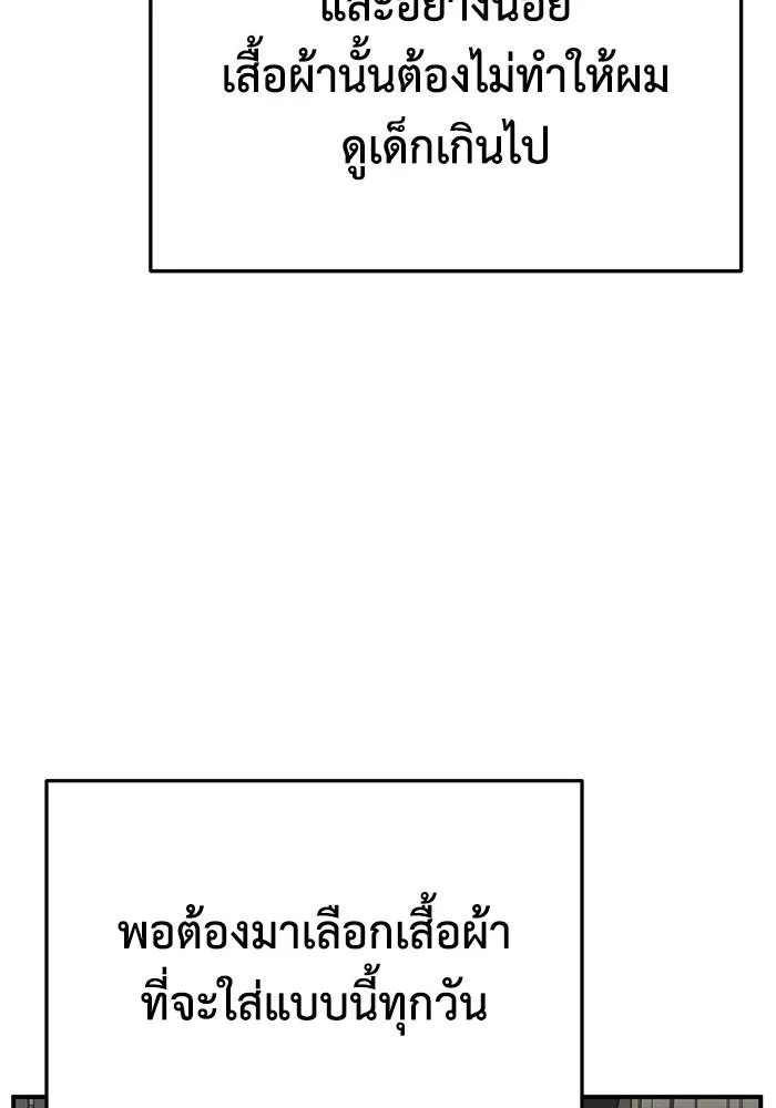 ช่วยเปลี่ยนฉันที ตอนที่ 296. ซีซัน 3 โซอินกุก 4 รูปที่ 55