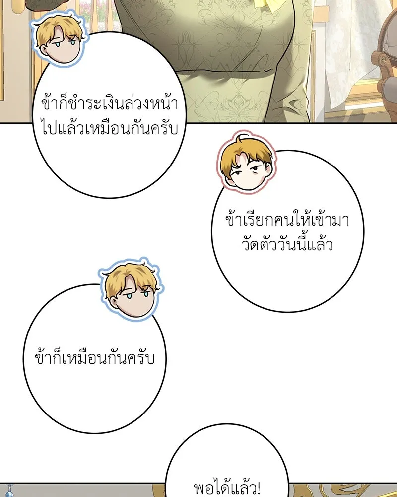 เจ้าหญิงคลั่งแห่งวังหลวง ตอนที่ 105 รูปที่ 50