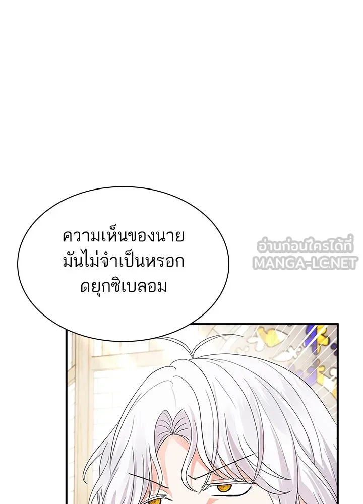 อดีตภรรยาของพระเอกหนุ่มจอมคลั่งรัก ตอนที่ 69 รูปที่ 105