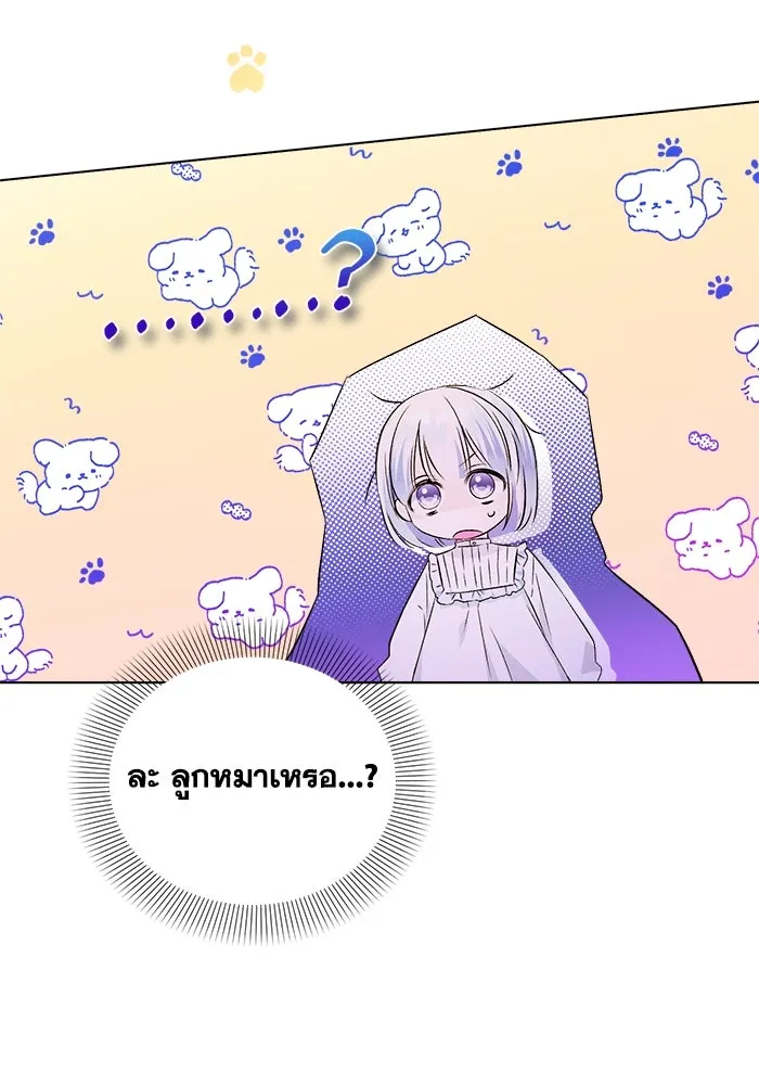 ชีวิตใหม่ในตระกูลมือสังหาร ตอนที่ 4 รูปที่ 53