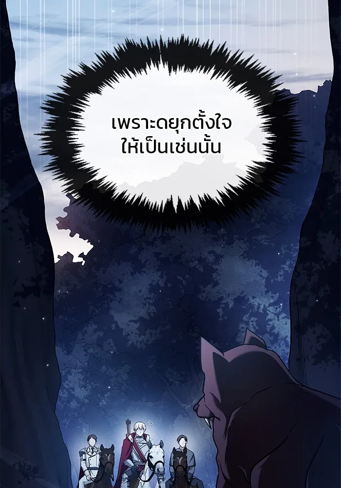 ผมไม่ได้เก่งอย่างที่คิด ตอนที่ 62 รูปที่ 158