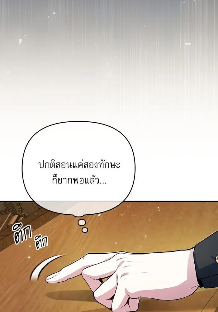 ศาสตราจารย์จำเป็นแห่งอะคาเดมี ตอนที่ 6 รูปที่ 95