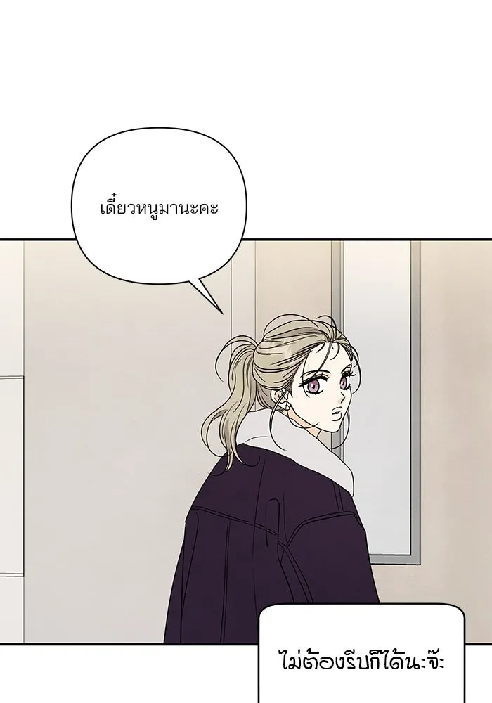 ปุลโซราได้เวลาดัง ตอนที่ 68 รูปที่ 37