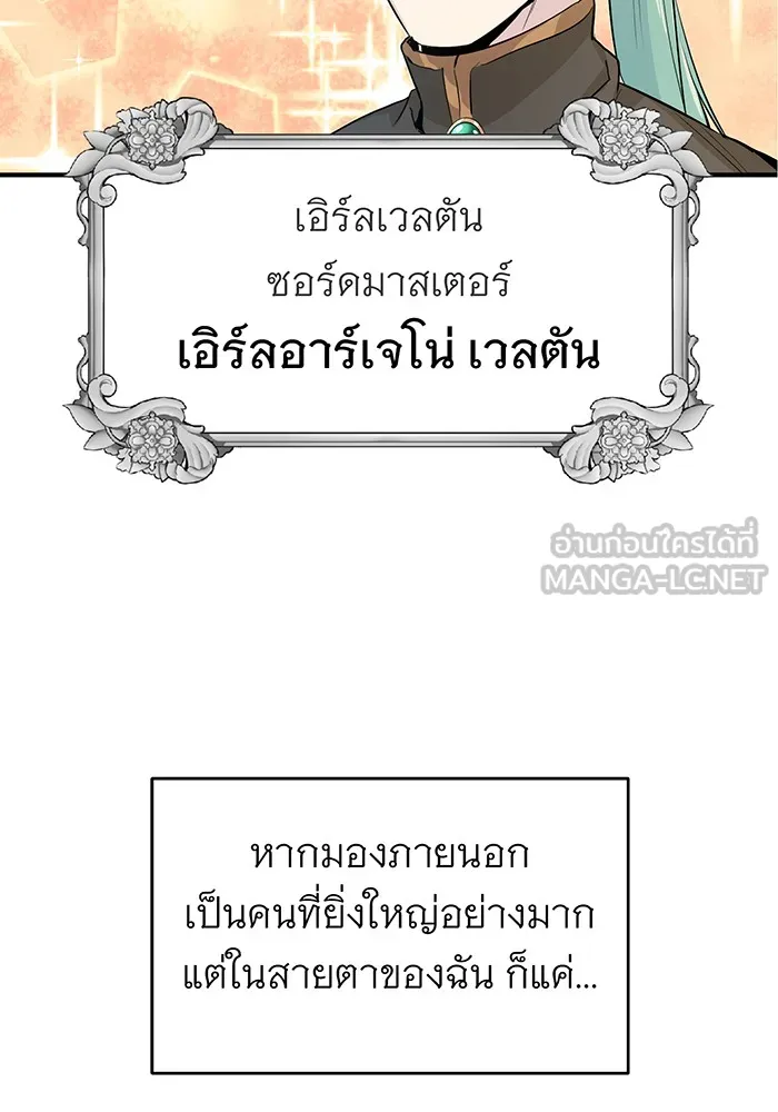 จอมเวทเกิดใหม่ในรอบ 66666 ปี ตอนที่ 1 รูปที่ 60