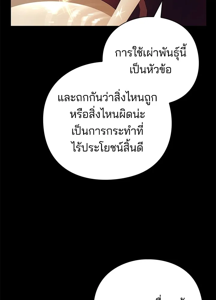 คืนแห่งโทแกบี ตอนที่ 30 รูปที่ 32