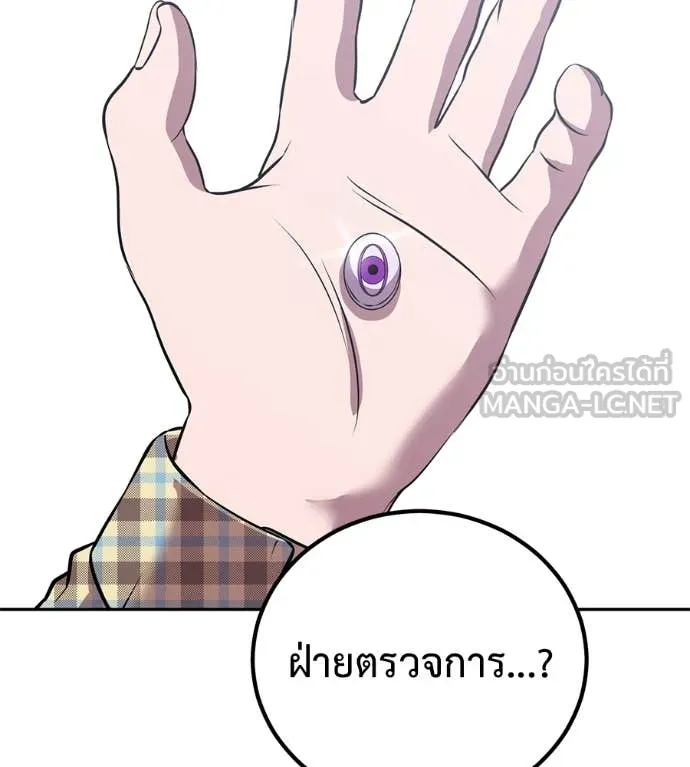 เรียกฉันว่าพระเจ้า ตอนที่ 47 รูปที่ 92