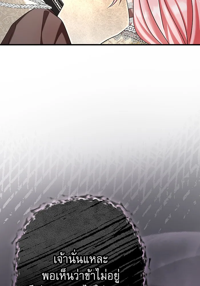 นางร้ายที่ไหนจะมีคุณธรรม ตอนที่ 135 รูปที่ 25