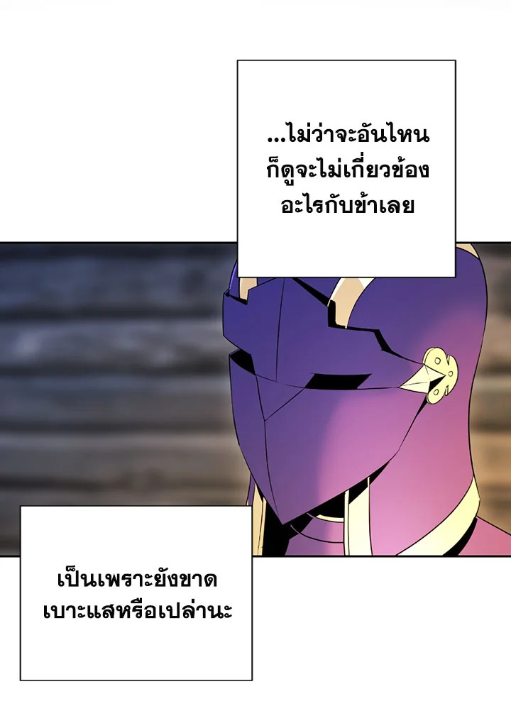 พลทหารโครงกระดูกผู้ม ตอนที่ 94 รูปที่ 76