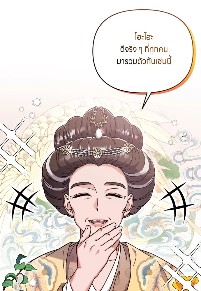 ข้าเนี่ยนะเป็นพระสนม ตอนที่ 8 อยู่ในวังต้องร่ายบทกวีอย่างสง่า รูปที่ 38