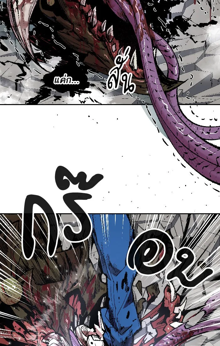 ยอดคนเลเวลทะลุ ตอนที่ 2 กลับบ้าน (2) รูปที่ 136