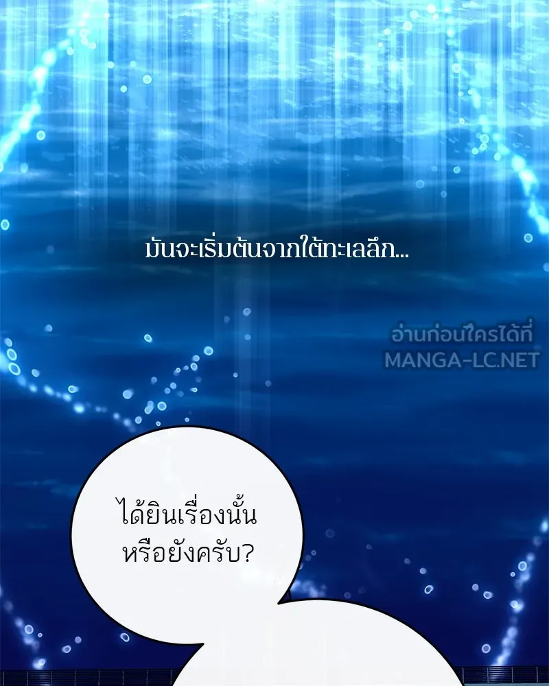 ตำนานเทพธิดาตกสวรรค์ ตอนที่ 9 รูปที่ 54