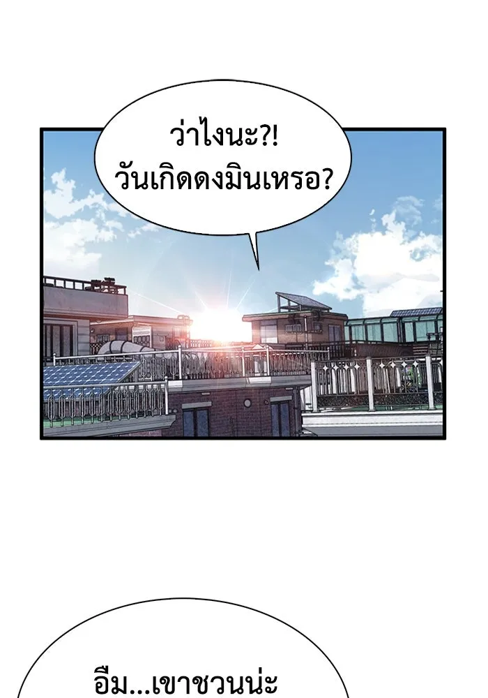 มีนา เกิดมาล่า ตอนที่ 43 รูปที่ 23
