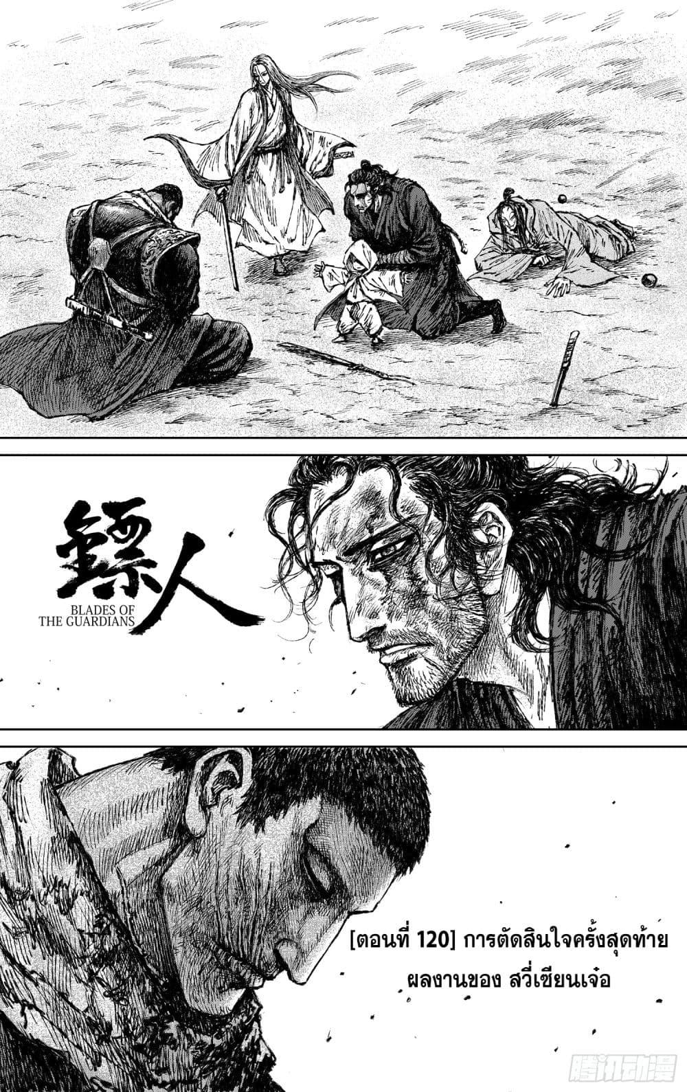 Manga-lc-com อ่านมังงะ อ่านการ์ตูน ออนไลน์ ฟรี Blades of the Guardians ตอนที่ 1 2 3 4 5 6 7 8 9 10 11 12 13 14 ฟรี ไม่มีโฆษณา Manga-lc - อ่าน มังงะ อ่าน การ์ตูน ออนไลน์ อ่านมังงะ ฟรี