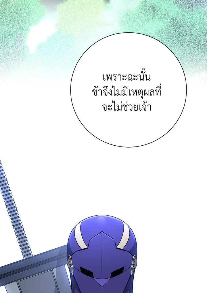 พลทหารโครงกระดูกผู้ม ตอนที่ 156 รูปที่ 104