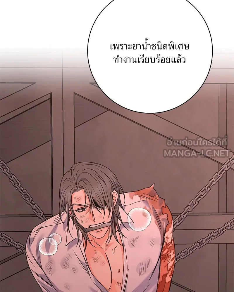 แด่ความเกลียดชัง ตอนที่ 50 รูปที่ 150