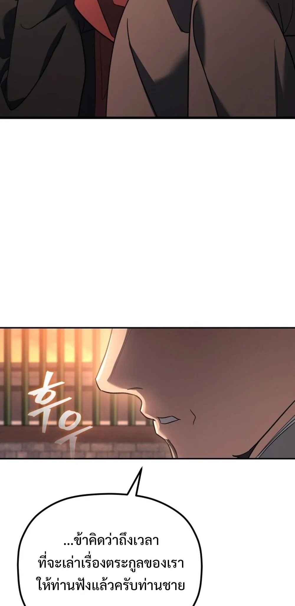 The Youngest Son of the Eunhae Sangdan บ_ตรชายคนส_ดท_องแห_งหอการค_าอ_นเฮ ตอนที่ ตอนที่ 29 รูปที่ 10