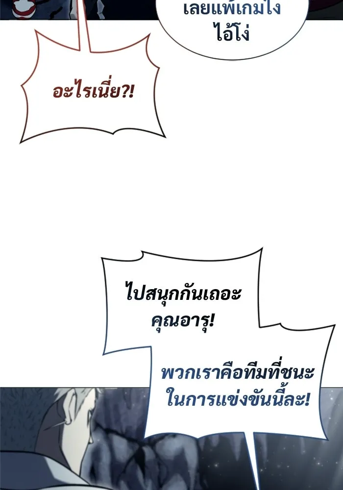 อูเร็ค มาซิโน่ ตอนที่ 29 การทดสอบบทใหม่ 1 รูปที่ 44