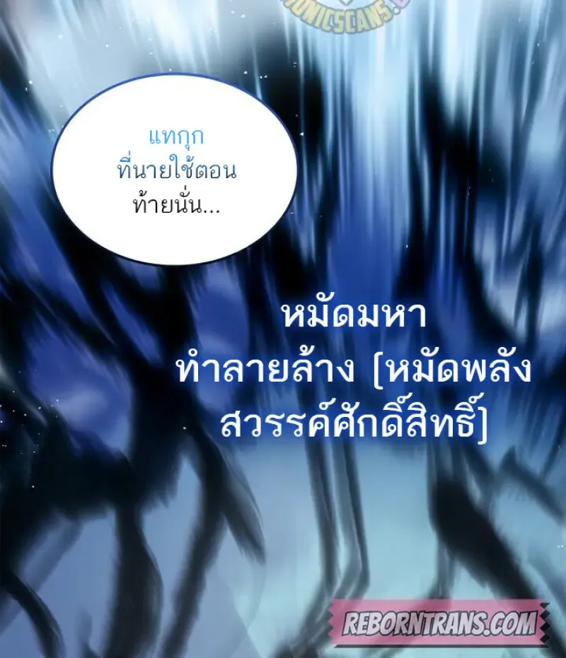 Subscribed To The Transcendental Channels แค_กดส_บตะไคร_ ก_ได_พล_งมาเฉยเลย ตอนที่ ตอนที่ 74 รูปที่ 30