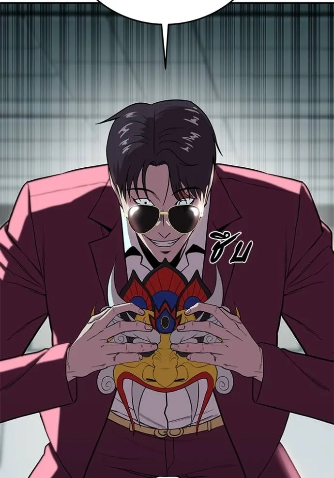 เรียกฉันว่าพระเจ้า ตอนที่ 22 รูปที่ 25