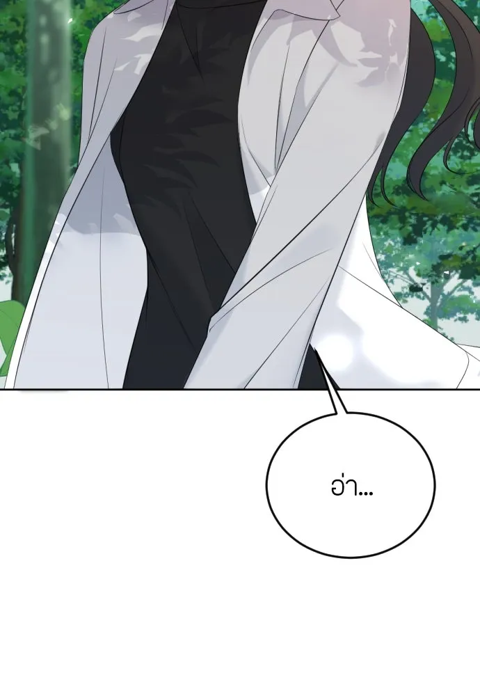 วิธีหนีตายจากนิยายโรคจิต ตอนที่ 7 รูปที่ 95