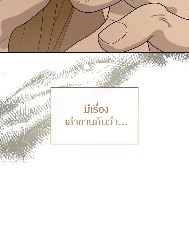 กำราบรักร้ายนายจอมพยศ ตอนที่ 58 รูปที่ 113