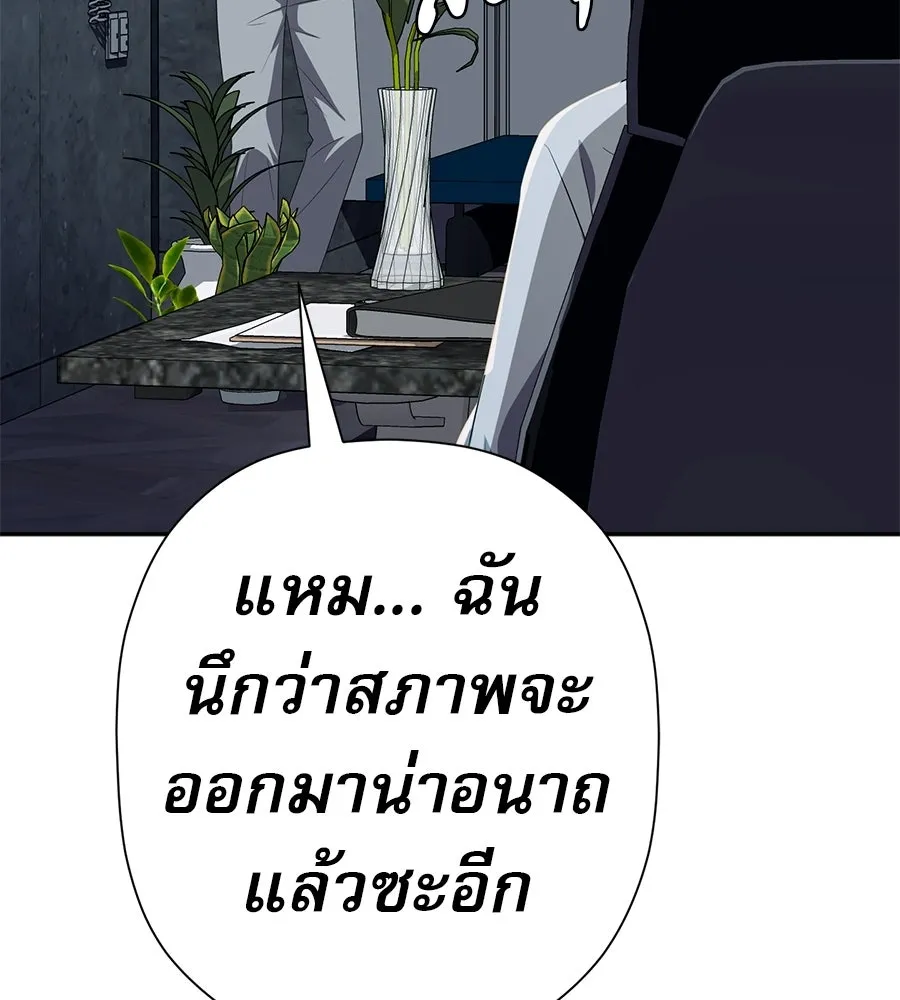 คอลเซ็นเตอร์เปลี่ยนชีวิต ตอนที่ 74 ตอบโต้ รูปที่ 170