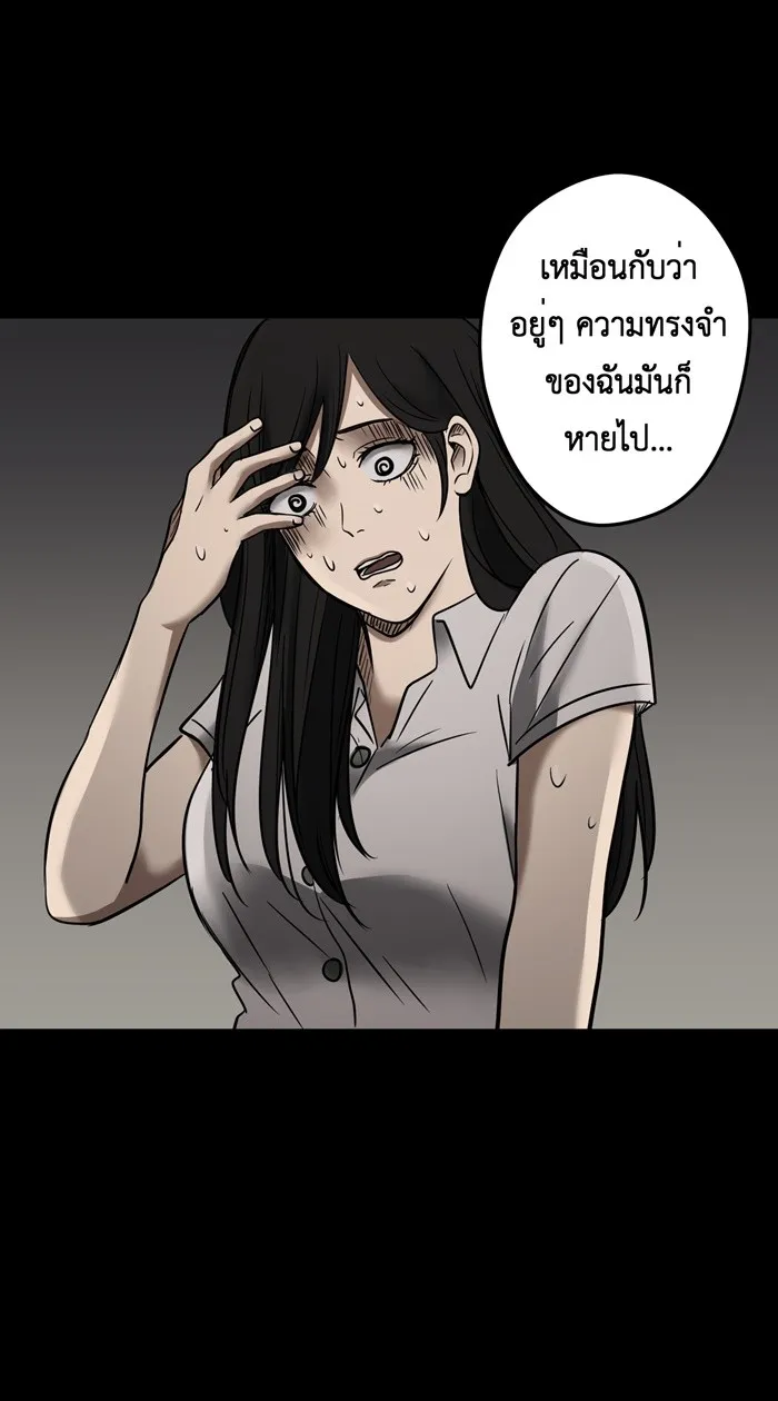 Hunter Game ตอนที่ 17  เกมที่ 1 - ล่าแต้ม (2) รูปที่ 28