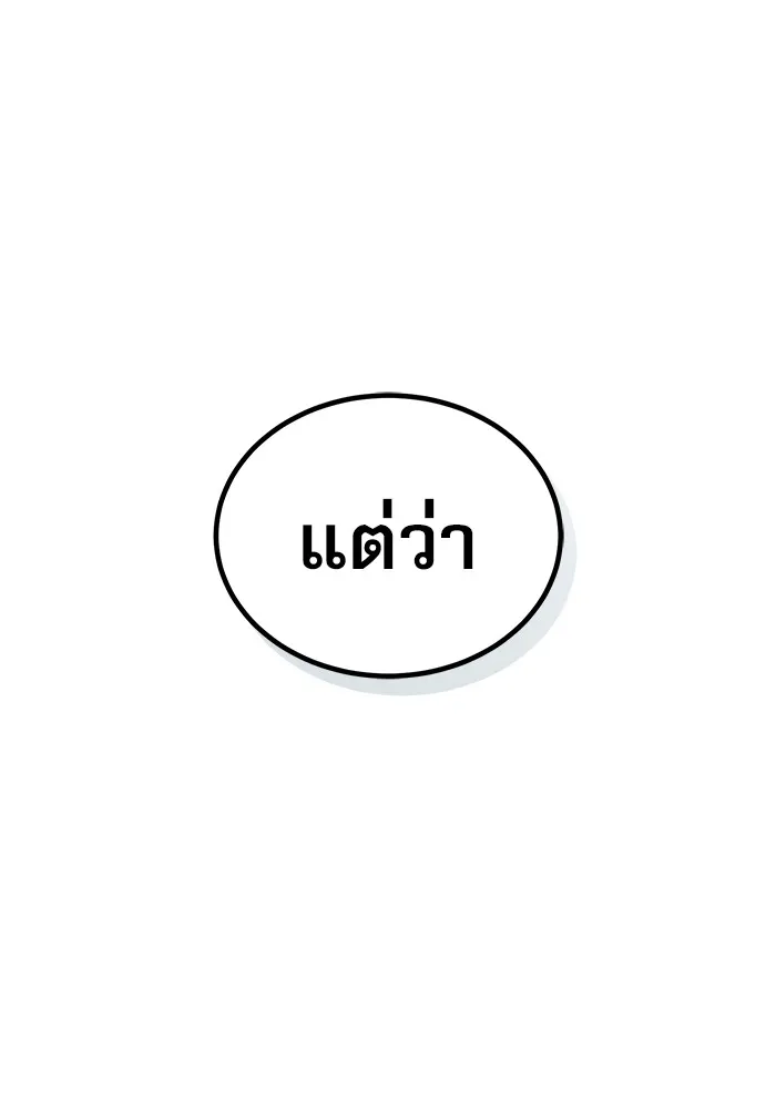 ศาสตราจารย์จำเป็นแห่งอะคาเดมี ตอนที่ 7 รูปที่ 103