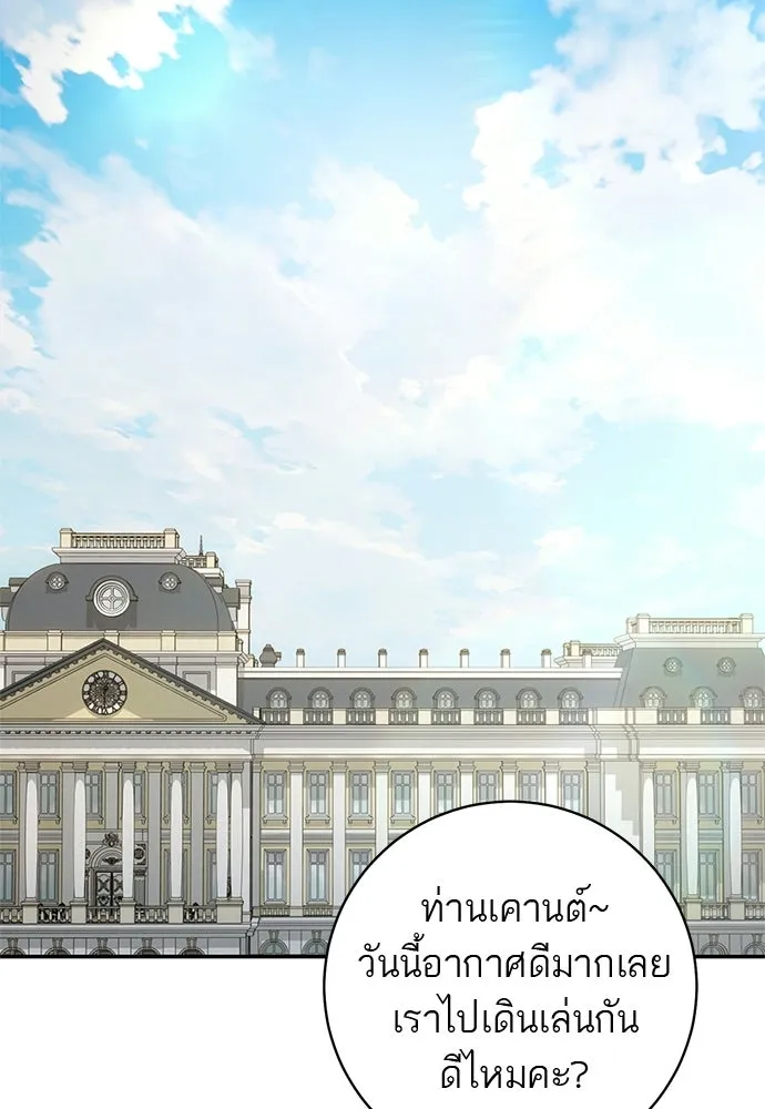 อยากได้ ก็เอาไป ตอนที่ 47 รูปที่ 107
