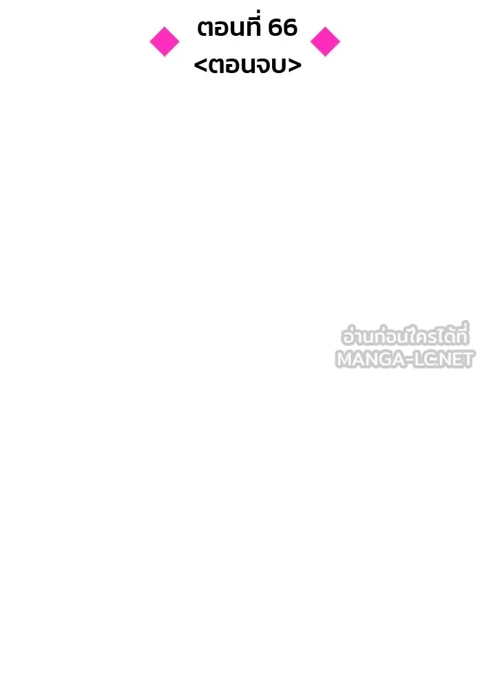 คู่มือคว้าหัวใจนายตัวร้าย ตอนที่ 66 (ตอนจบ) รูปที่ 18