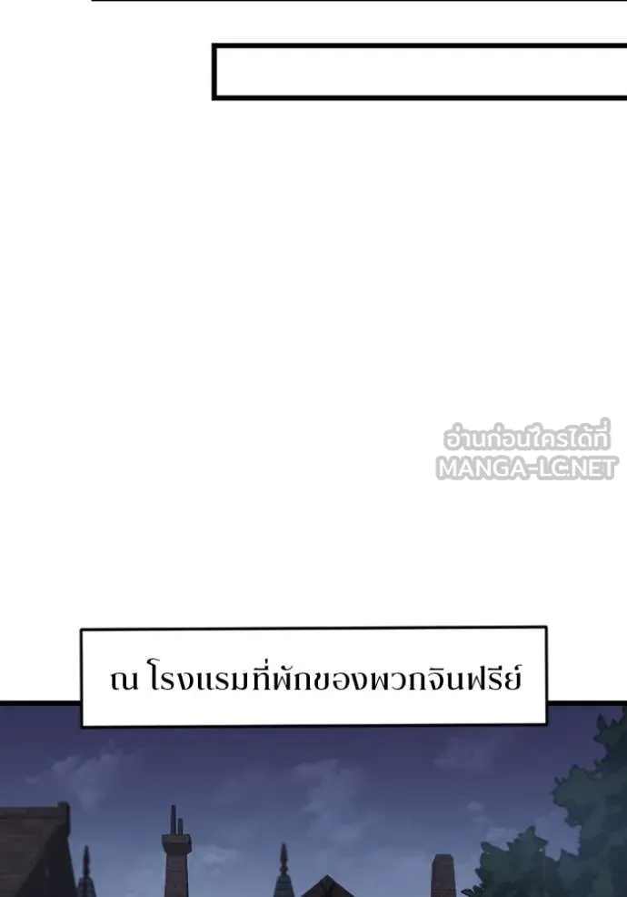 โคตรอาวุธลับ ตอนที่ 46 รูปที่ 105