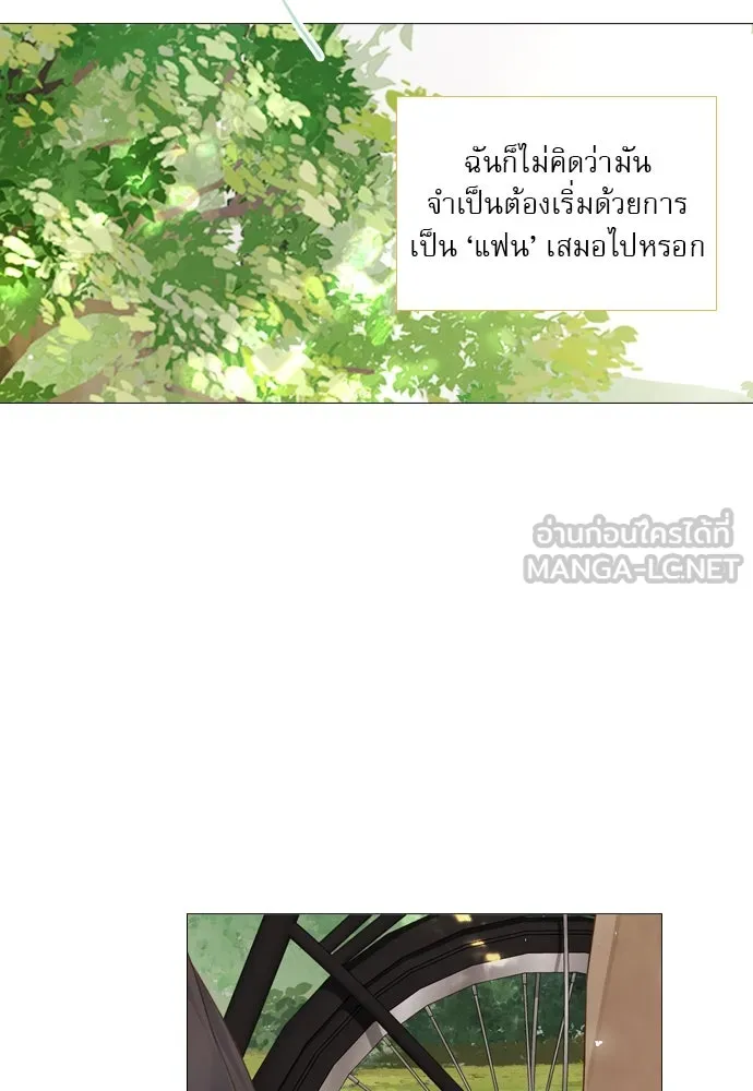 ถ้าไม่ร้อง ก็จงอ้อนวอนซะ ตอนที่ 9 รูปที่ 24