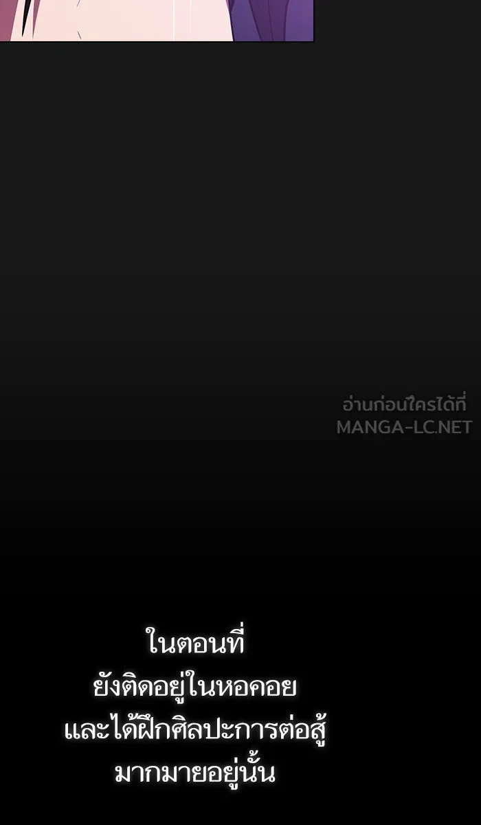 ผู้เล่นขั้นเทพแห่งหอคอยฝึกสอน ตอนที่ 34 รูปที่ 63