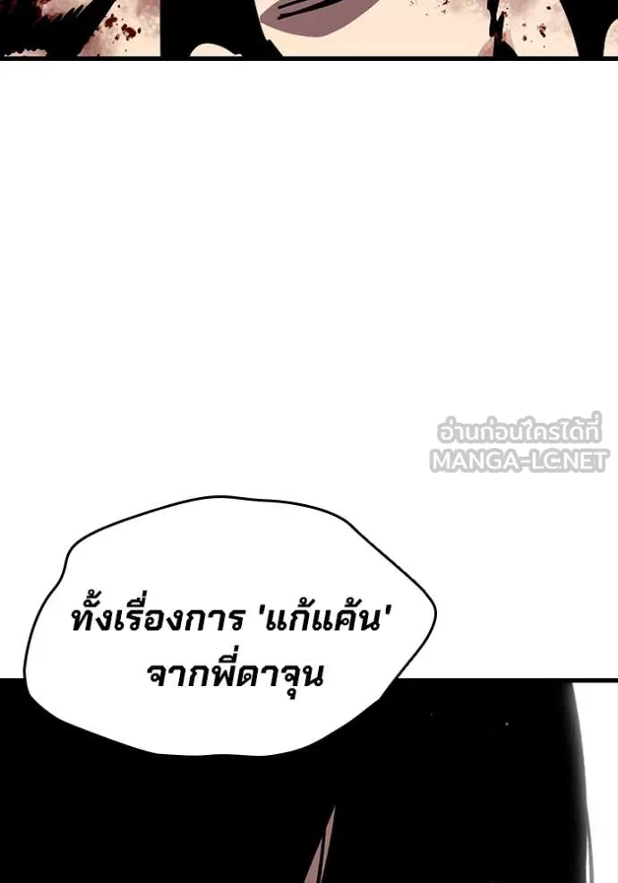 มหาสงครามคนแกร่ง ตอนที่ 51 รูปที่ 58