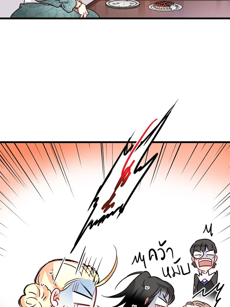 Bring the Love ตอนที่ 12 รูปที่ 16