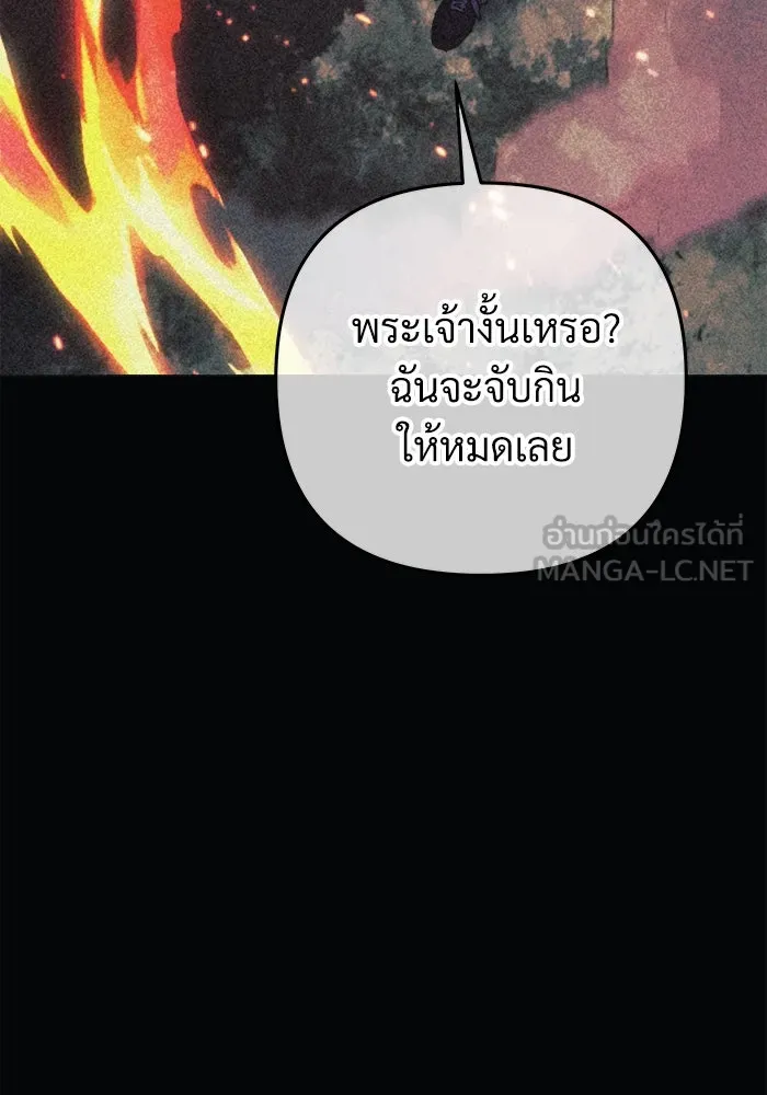 สัปดาห์นี้งดอัปตอนใหม่ ตอนที่ 95 รูปที่ 90