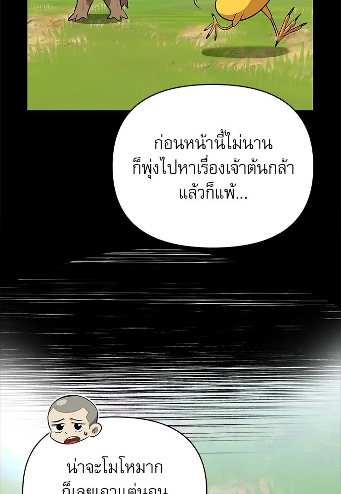ชีวิตฮีลใจนายฮันเตอร์คลาส S ตอนที่ 29 รูปที่ 25