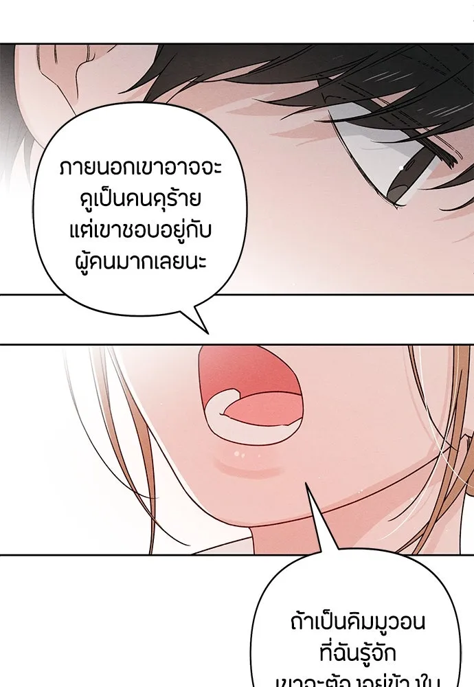 เป็นวัยรุ่นมันเหนื่อย ตอนที่ 77 รูปที่ 11