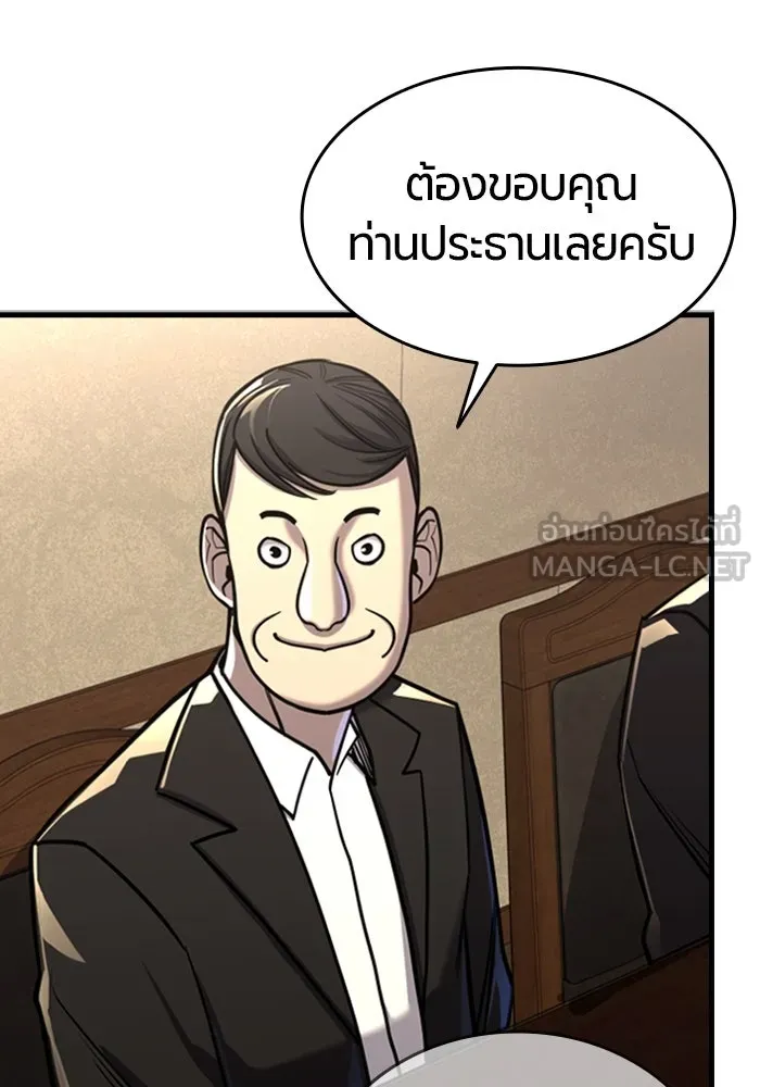 มือพิพากษา ตอนที่ 10 รูปที่ 123