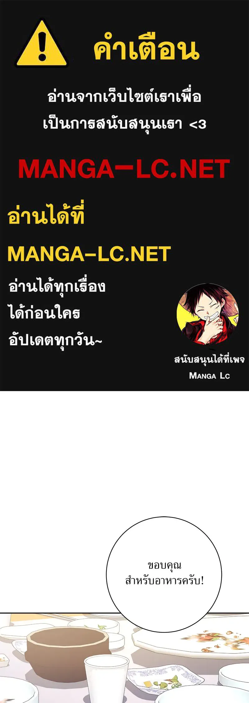 แด่ความเกลียดชัง ตอนที่ 16 รูปที่ 1