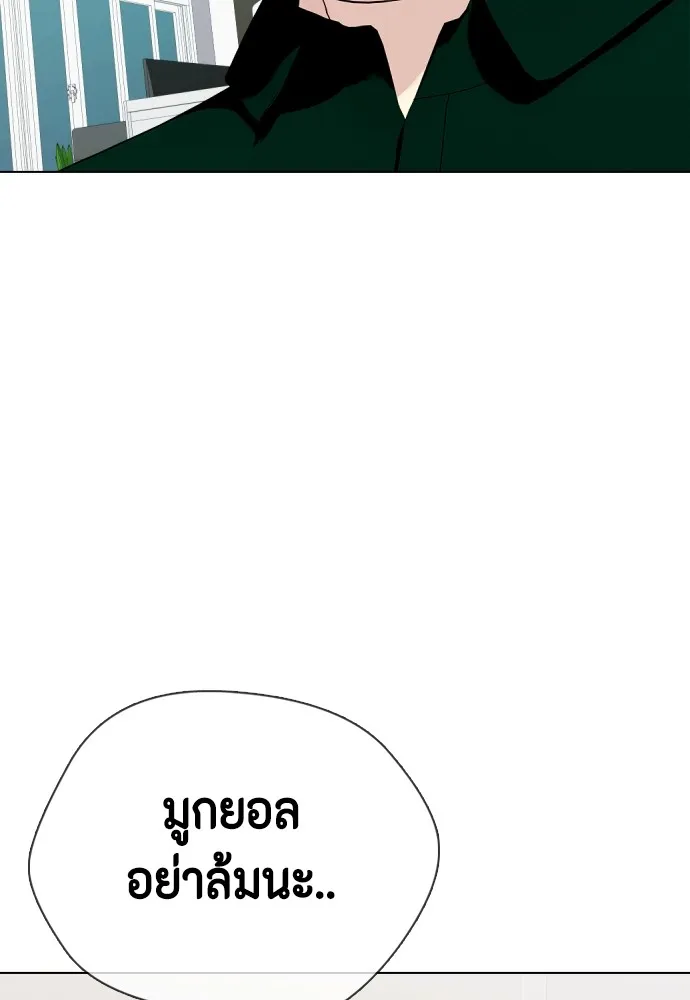 หมาหัวเน่าเก๋าเกินไป ตอนที่ 66 รูปที่ 55