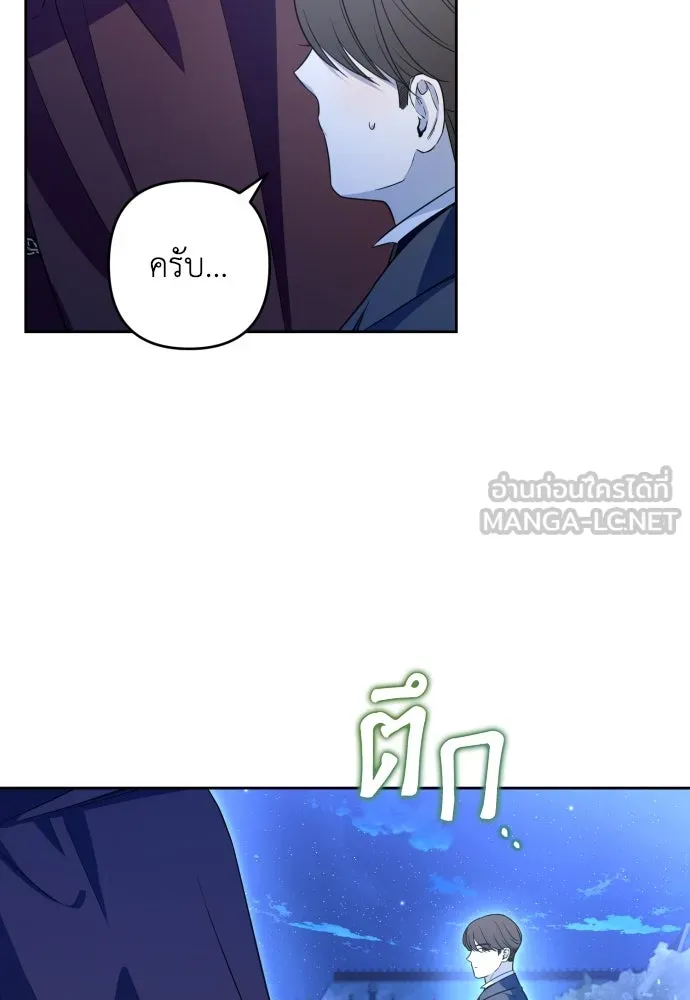 เลดี้มินต์ ตอนที่ 53 รูปที่ 15