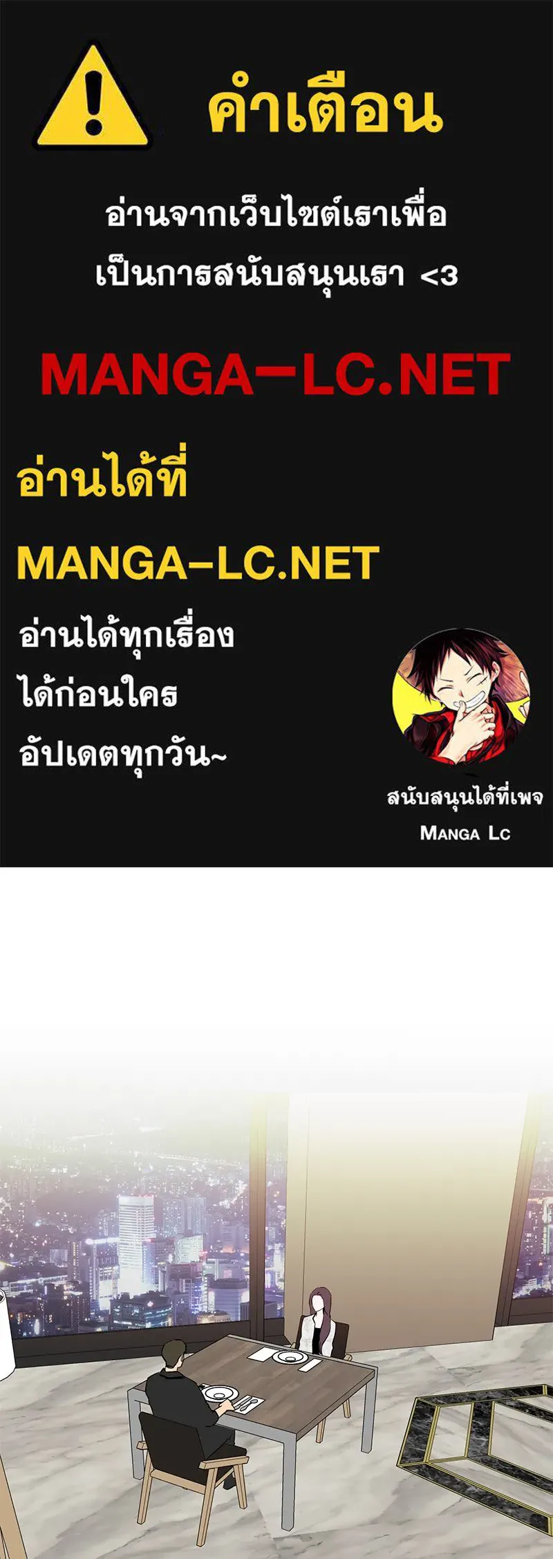 ตำนานเทพธิดาตกสวรรค์ ตอนที่ 59 รูปที่ 1