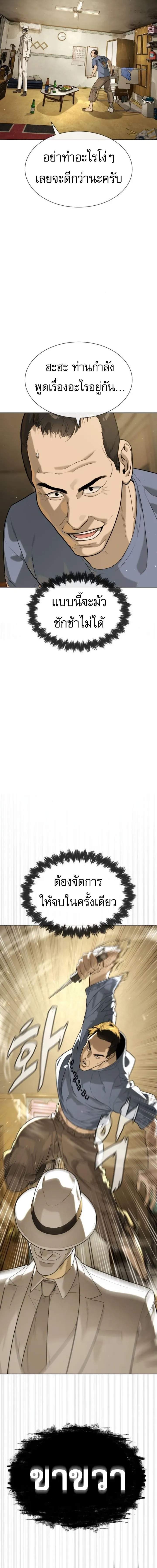 Killer Peter ป_เตอร_โคตรน_กฆ_า ตอนที่ ตอนที่ 95 รูปที่ 12
