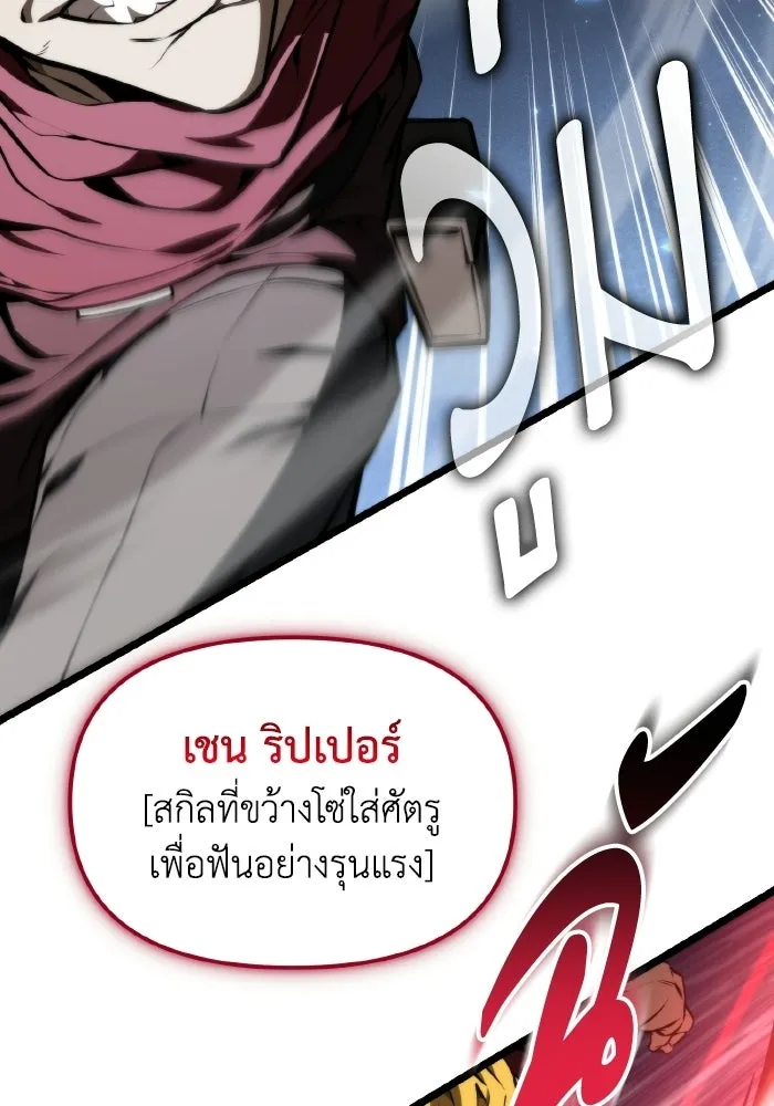 การแข่งขันของผู้เกิดใหม่ ตอนที่ 118 รูปที่ 29