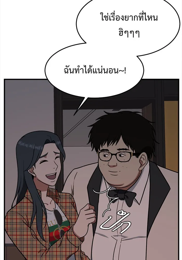 ช่วยเปลี่ยนฉันที ตอนที่ 85. เอเดน 5 รูปที่ 53