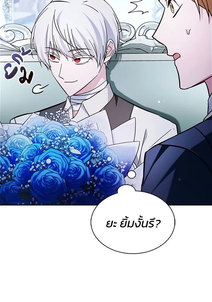 ผมไม่ได้เก่งอย่างที่คิด ตอนที่ 63 รูปที่ 43