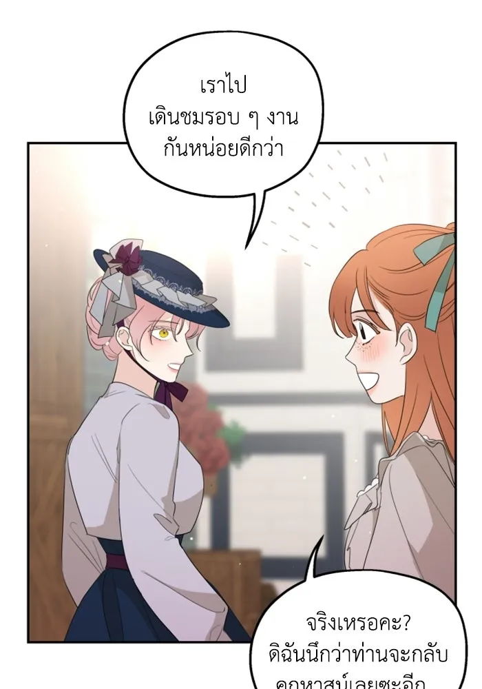 ครอบครัวสามีเห็นทีจะคลั่งรัก ตอนที่ 23 รูปที่ 49
