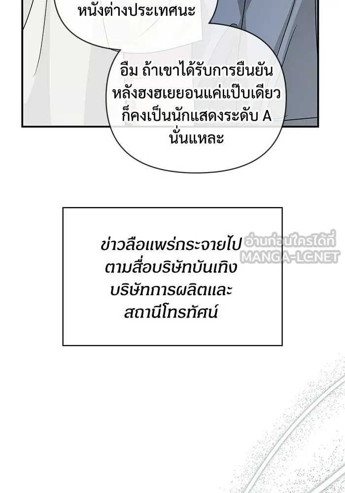 ฉันเนี่ยนะ นักแสดงขั้นเทพ ตอนที่ 6 รูปที่ 36