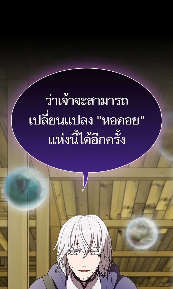 ผู้เล่นขั้นเทพแห่งหอคอยฝึกสอน ตอนที่ 99 รูปที่ 46